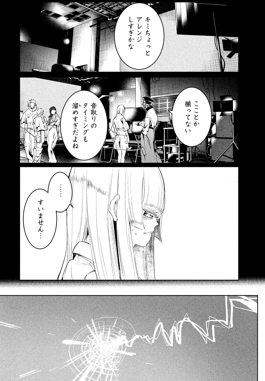 ワンダンス 第64話 - 20