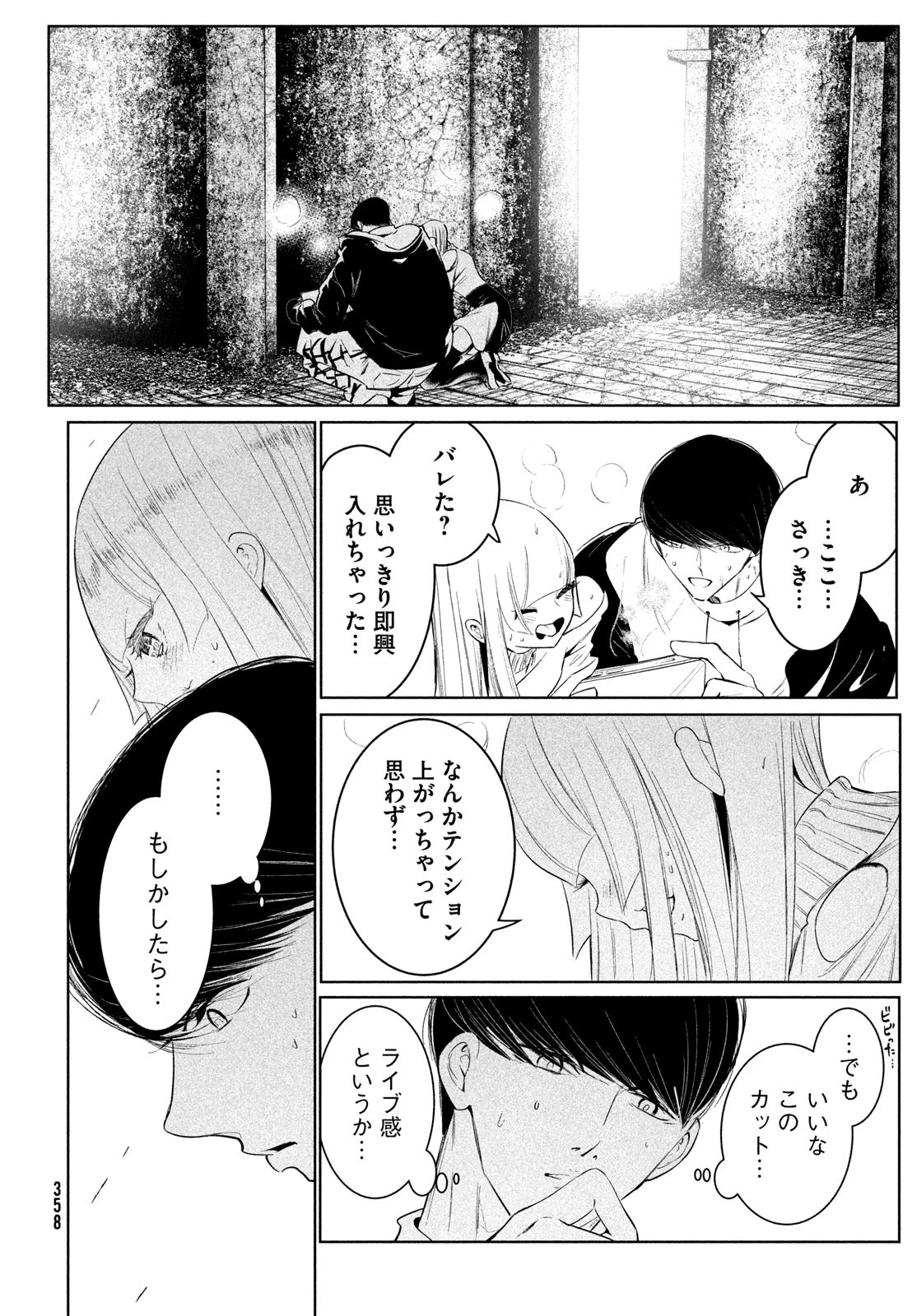 ワンダンス 第64話 - 22