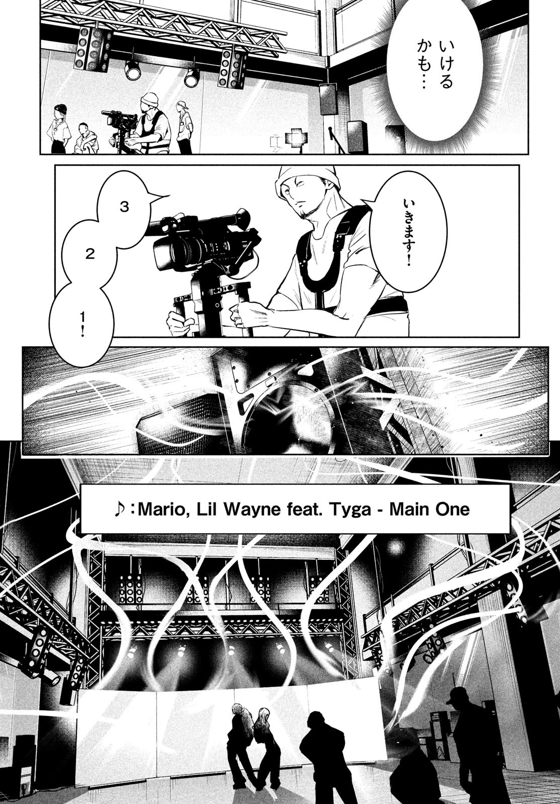 ワンダンス 第64話 - 23