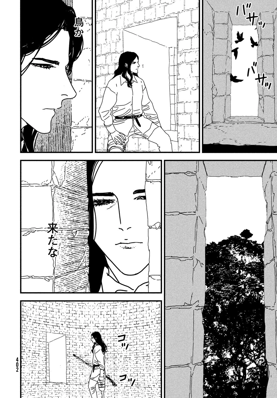 イサック 第96話 - 10