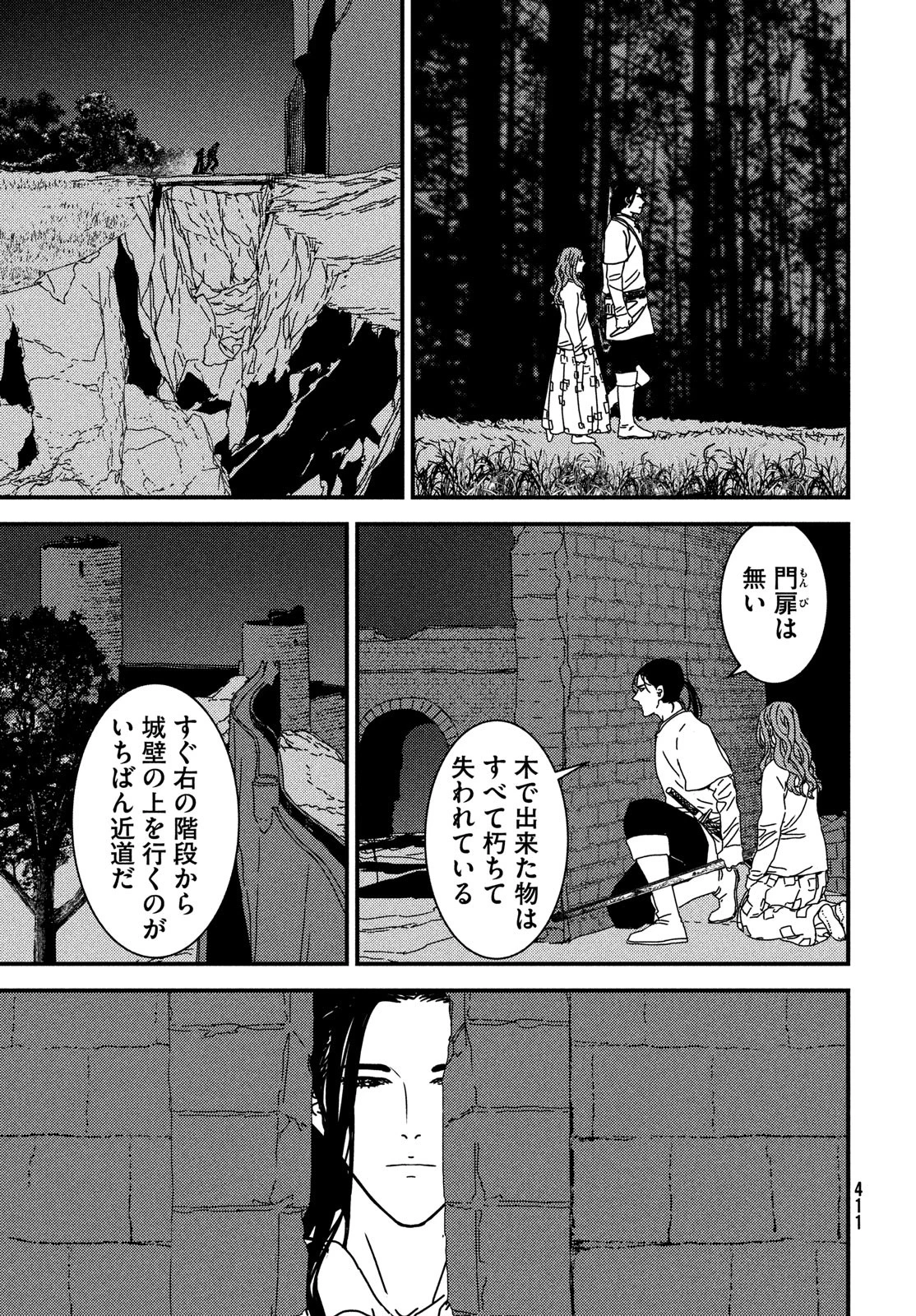 イサック 第96話 - 19