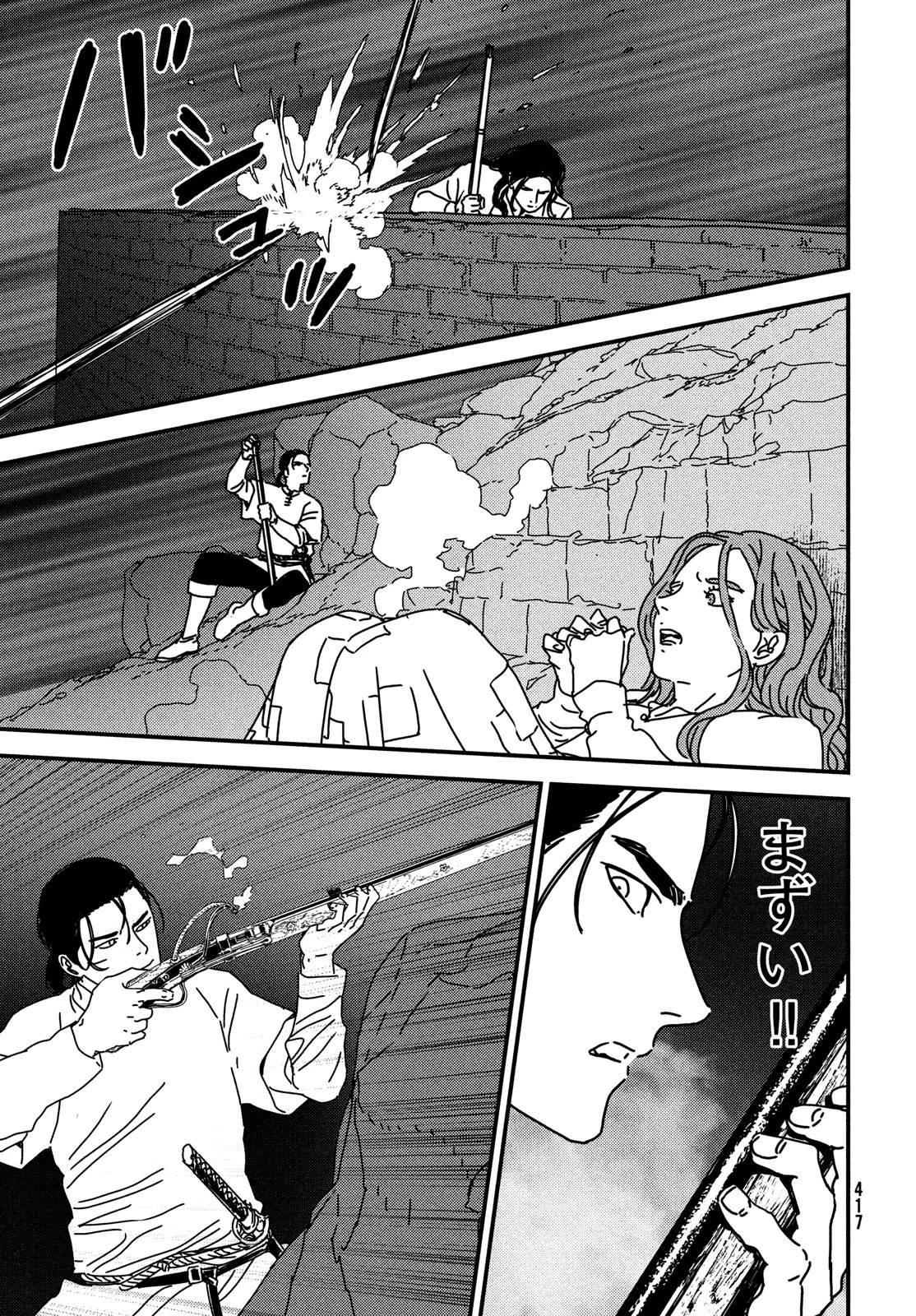 イサック 第96話 - 25