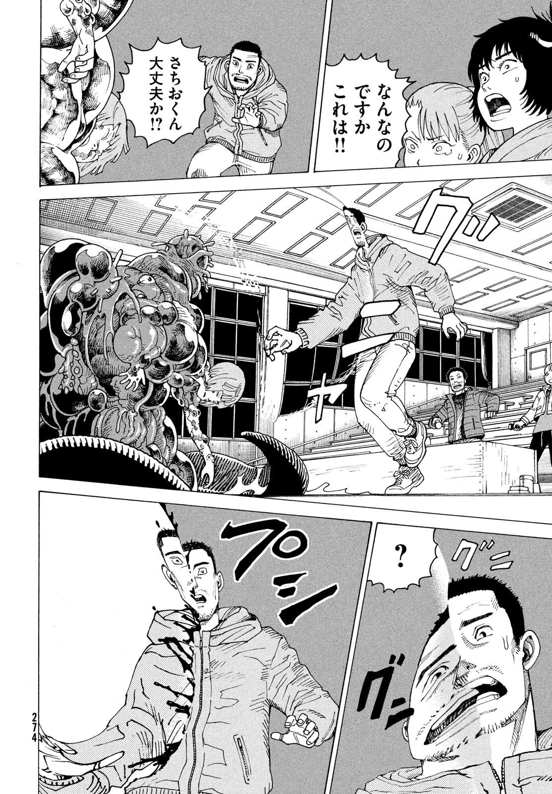 天国大魔境 第69話 - 16