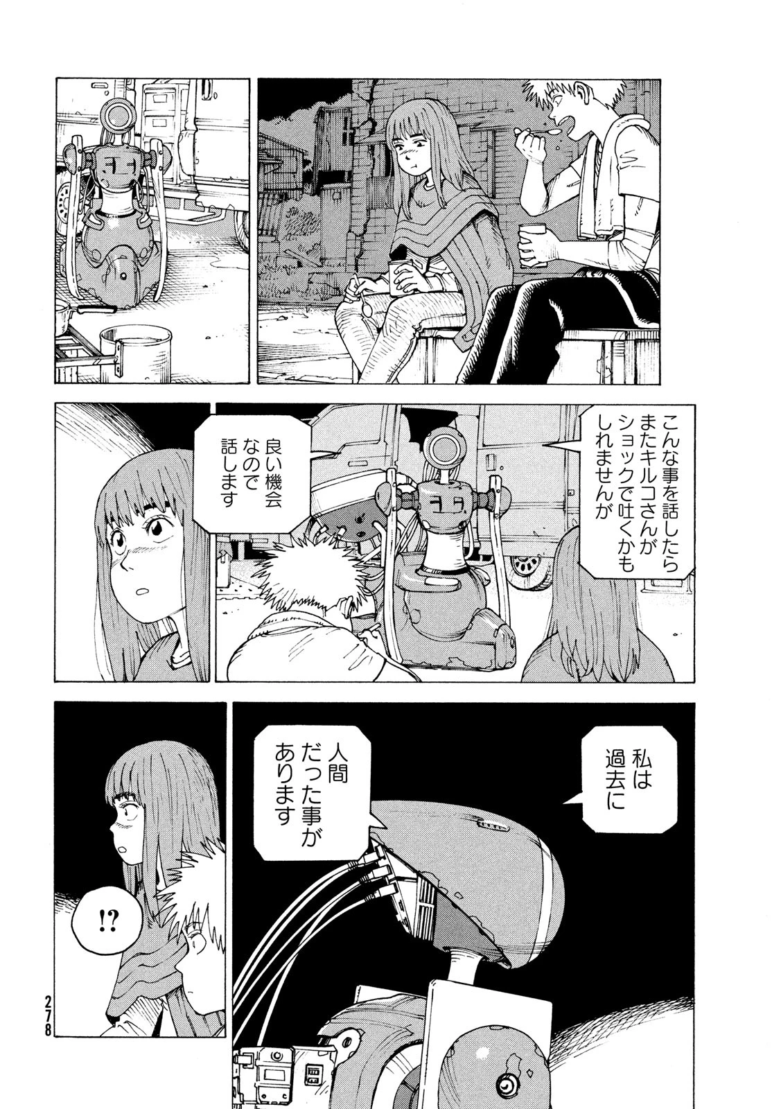 天国大魔境 第69話 - 20