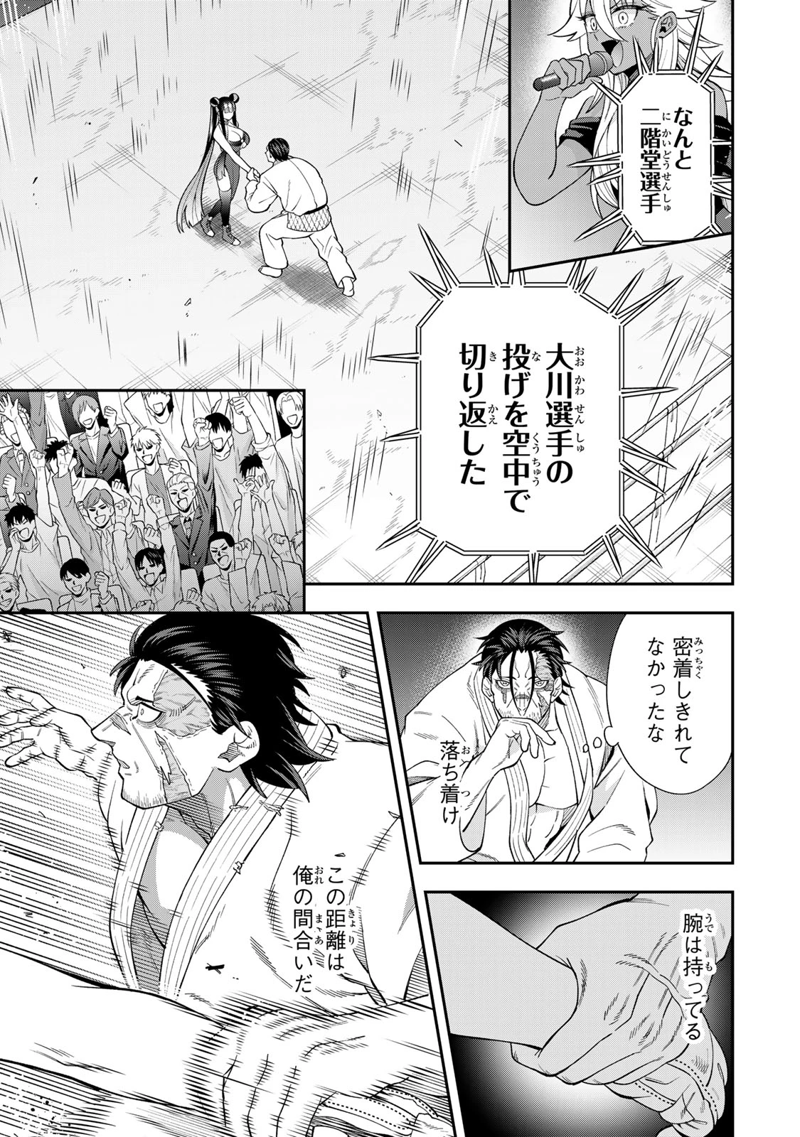 パンチラッシュＪＫタラちゃん 第12.2話 - 4