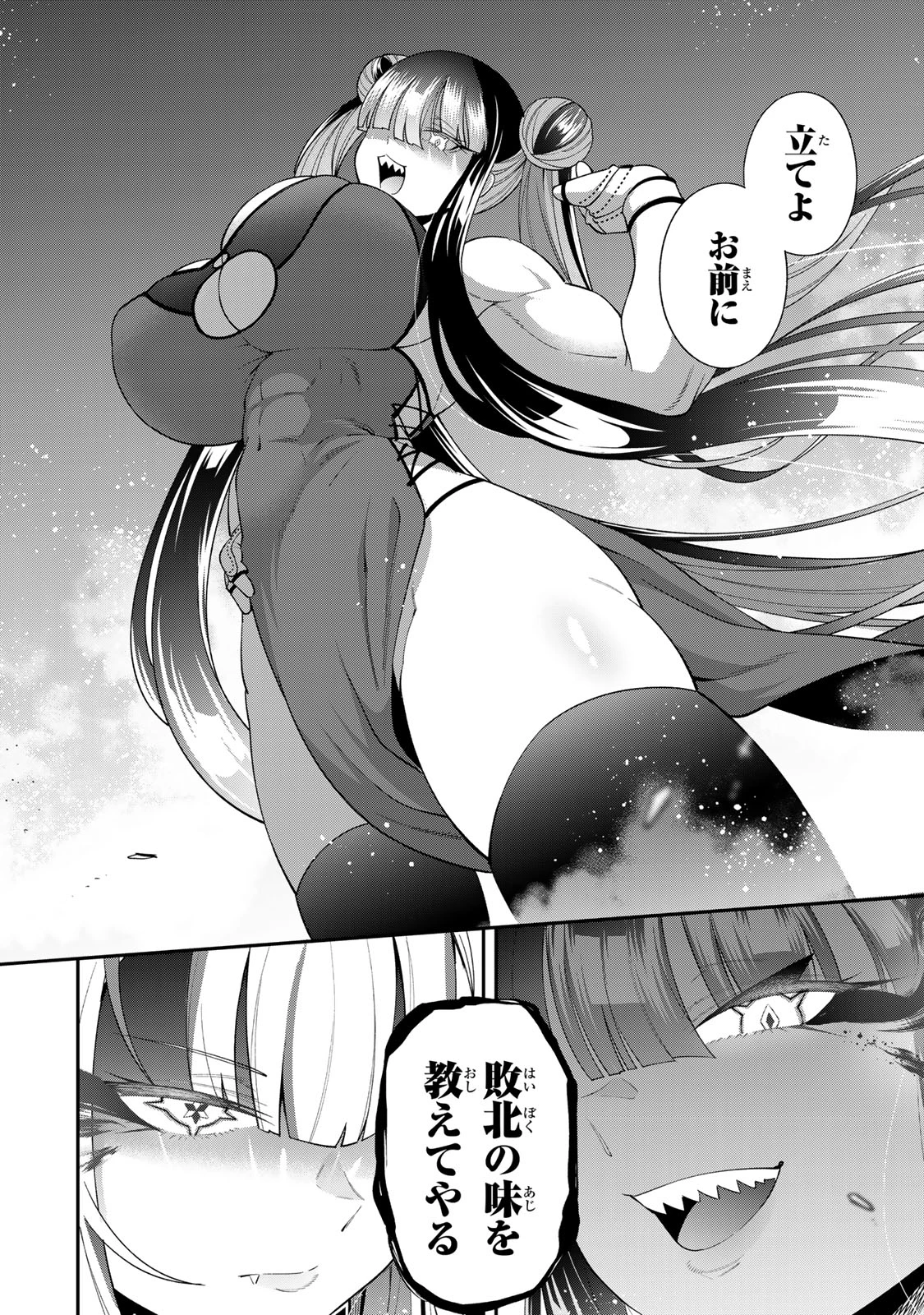 パンチラッシュＪＫタラちゃん 第12.2話 - 7
