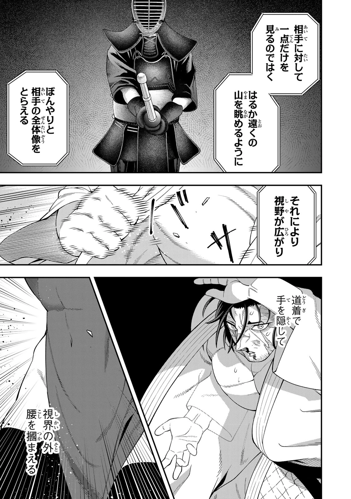 パンチラッシュＪＫタラちゃん 第12.2話 - 14