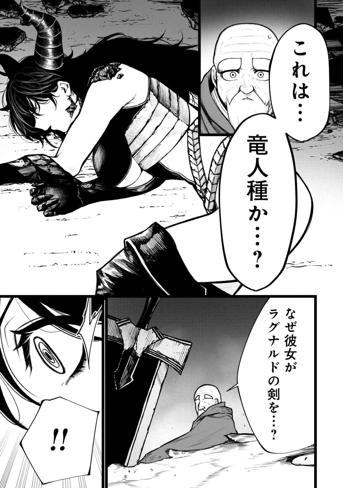 終活勇者 第9話 - 1
