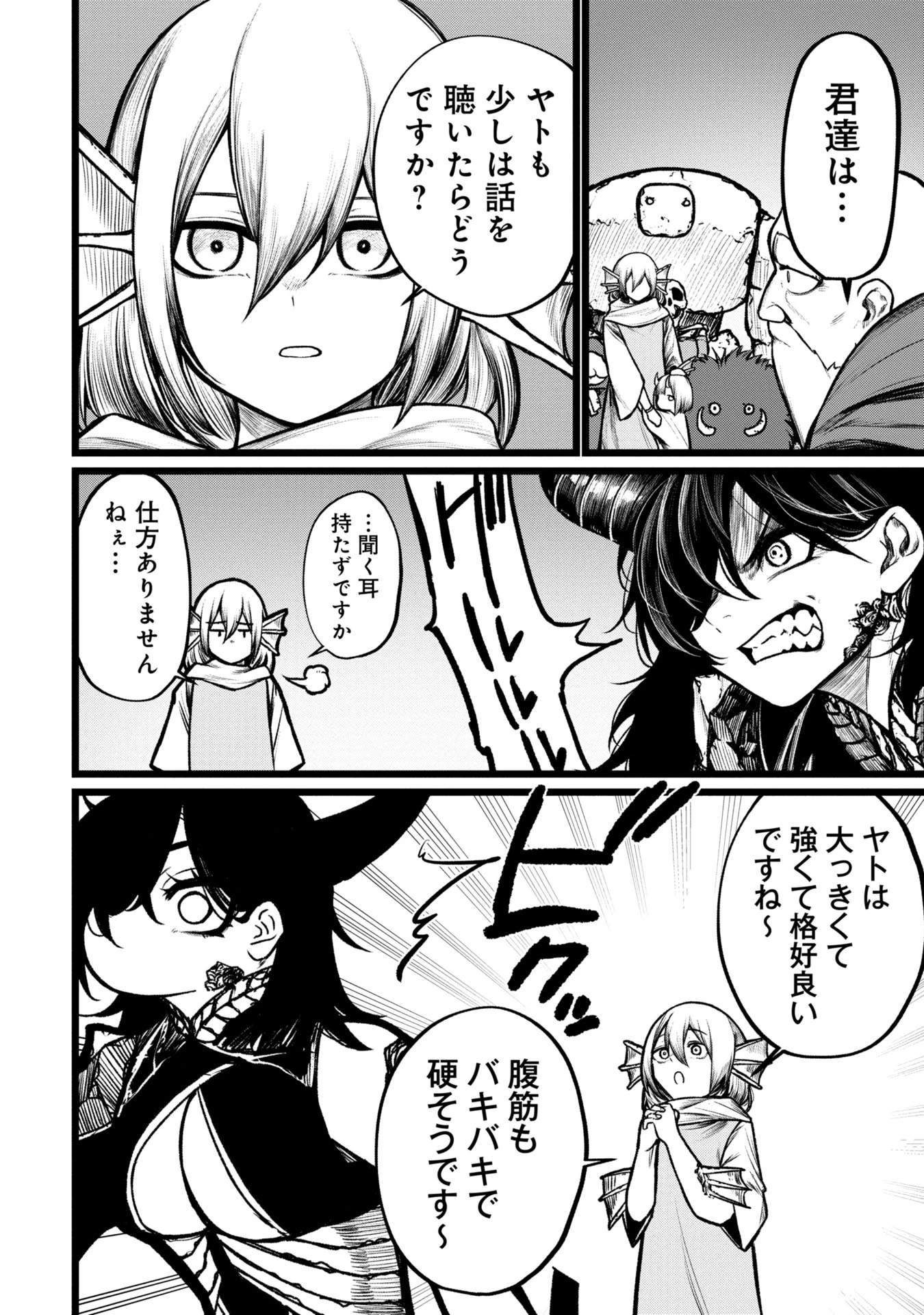 終活勇者 第9話 - 4