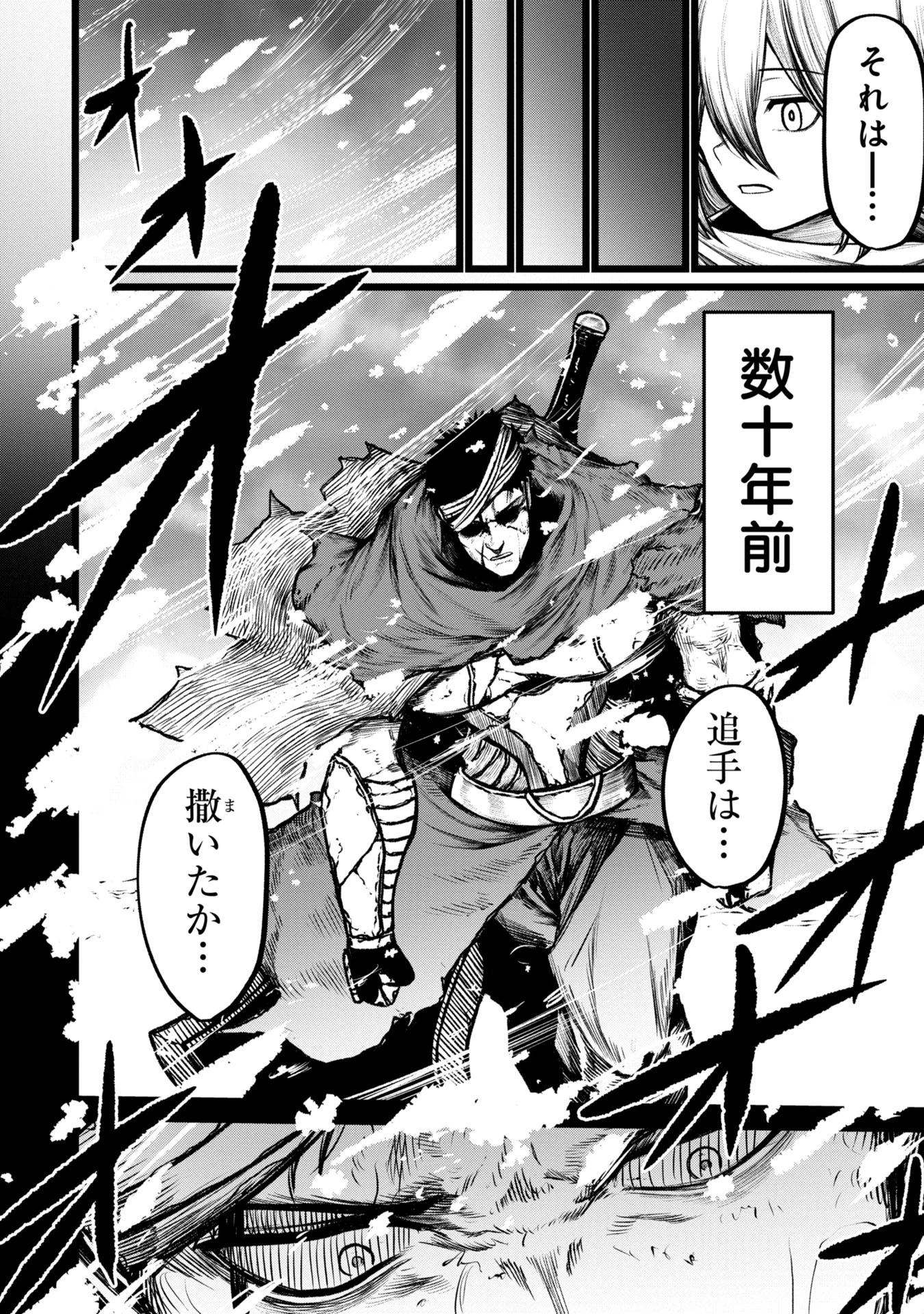 終活勇者 第9話 - 10