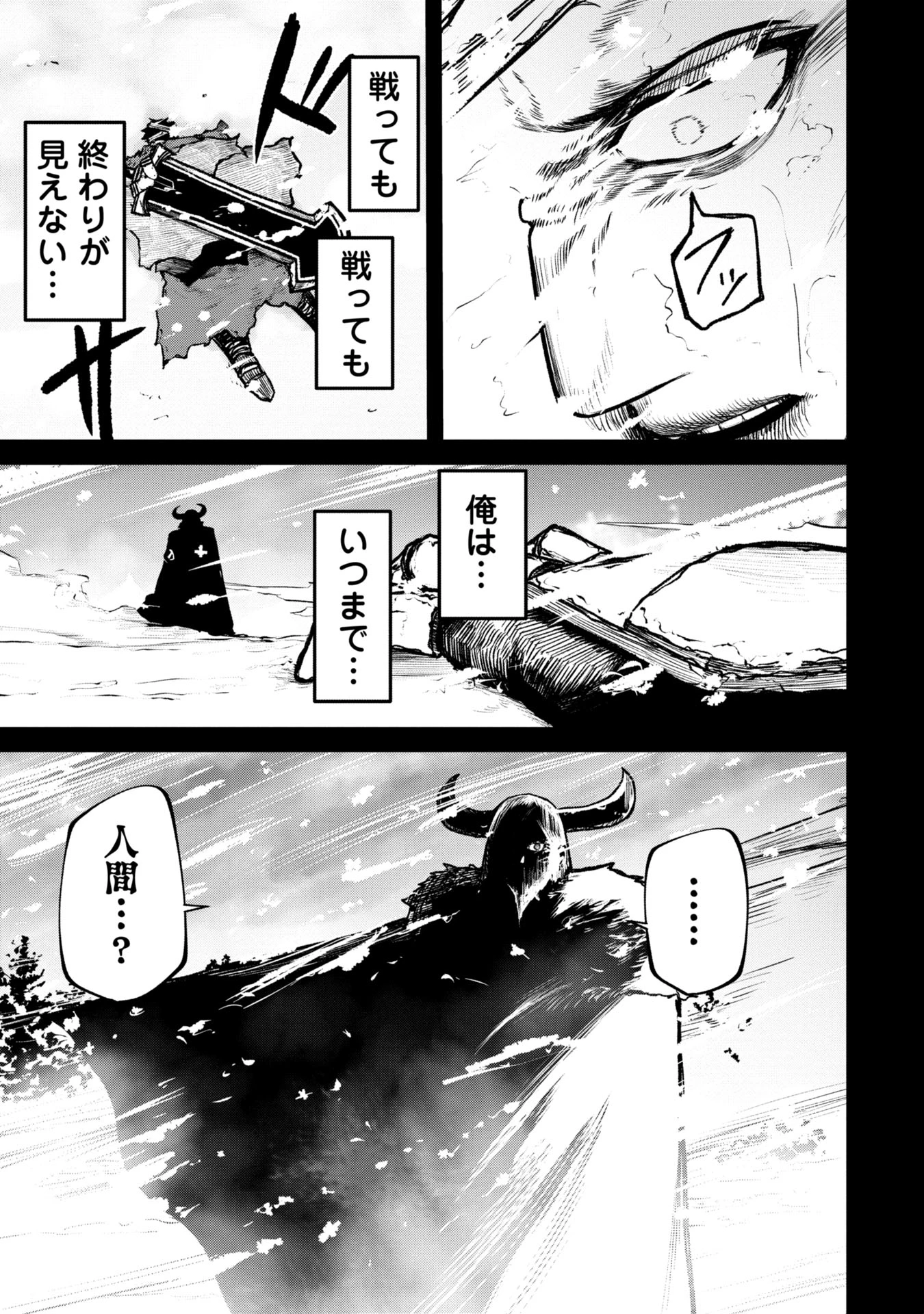 終活勇者 第9話 - 11