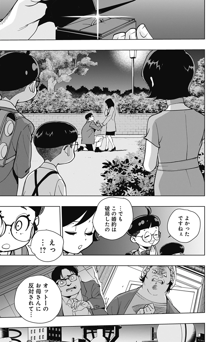 スパイダーマン：オクトパスガール 第31話 - 5