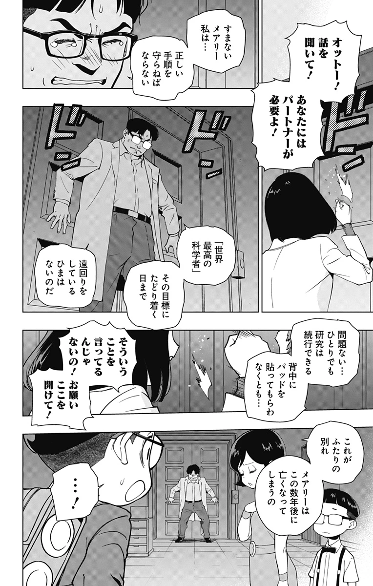スパイダーマン：オクトパスガール 第31話 - 6
