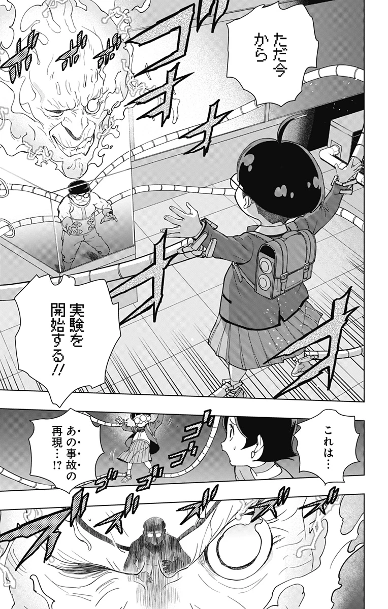 スパイダーマン：オクトパスガール 第31話 - 11