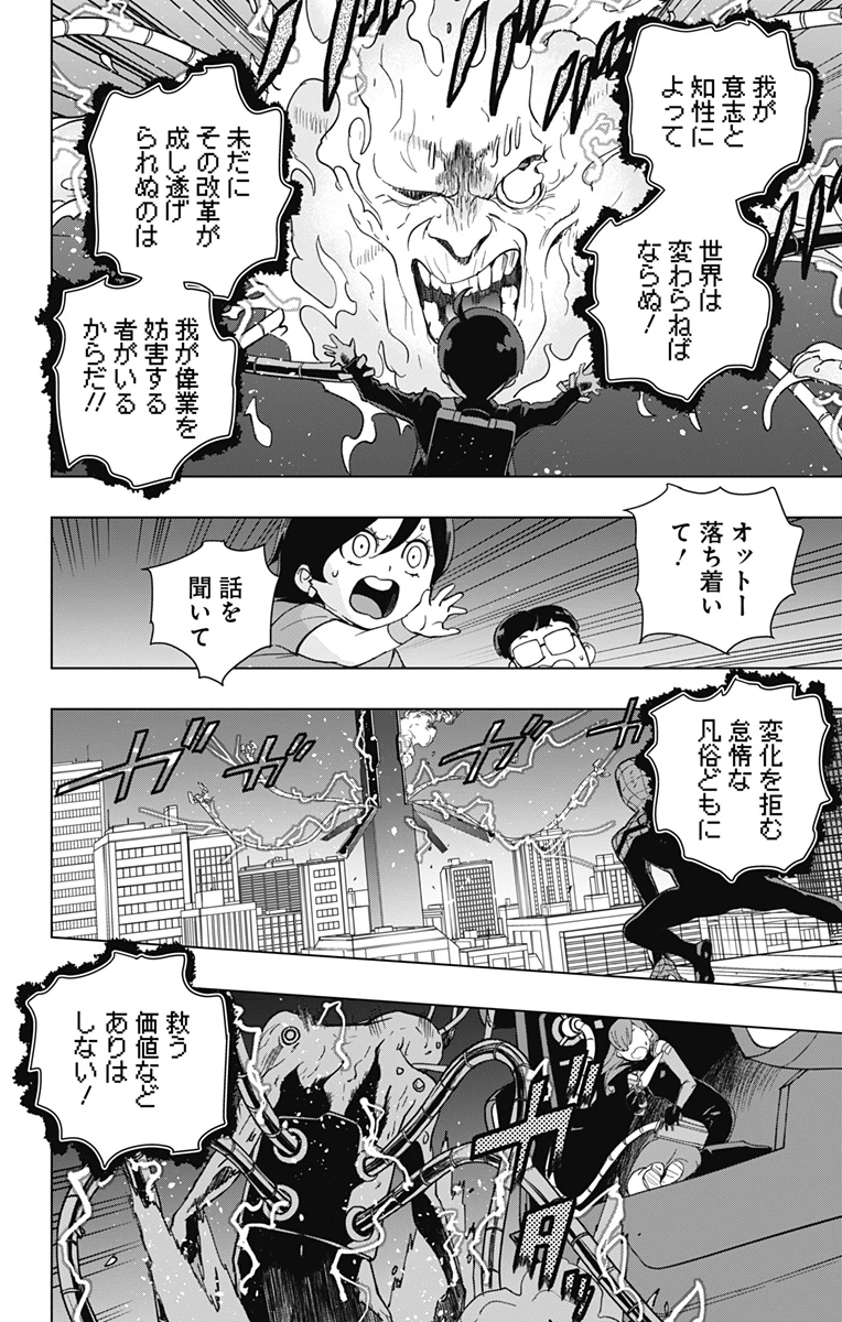 スパイダーマン：オクトパスガール 第31話 - 12