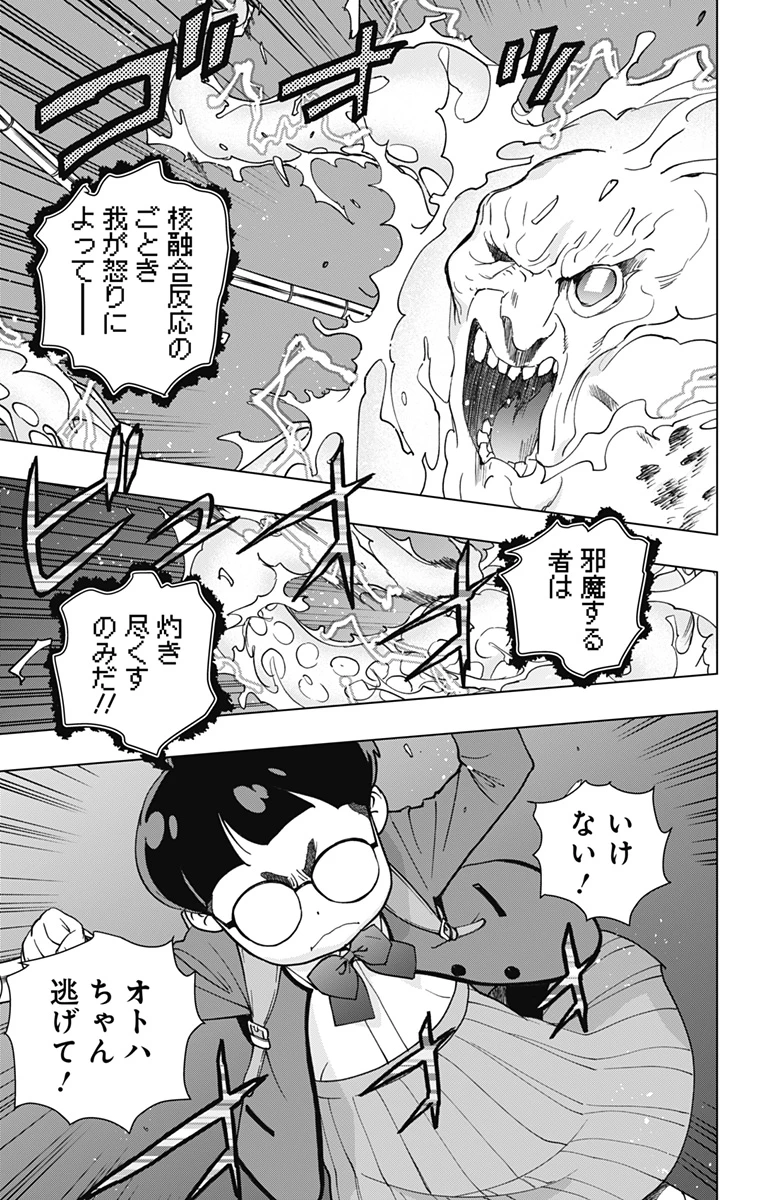 スパイダーマン：オクトパスガール 第31話 - 13