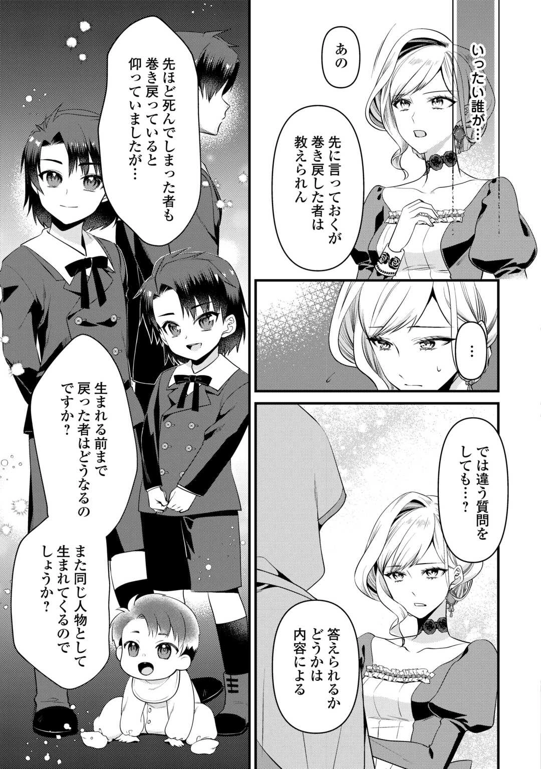 あなたの愛など要りません 第10.1話 - 11