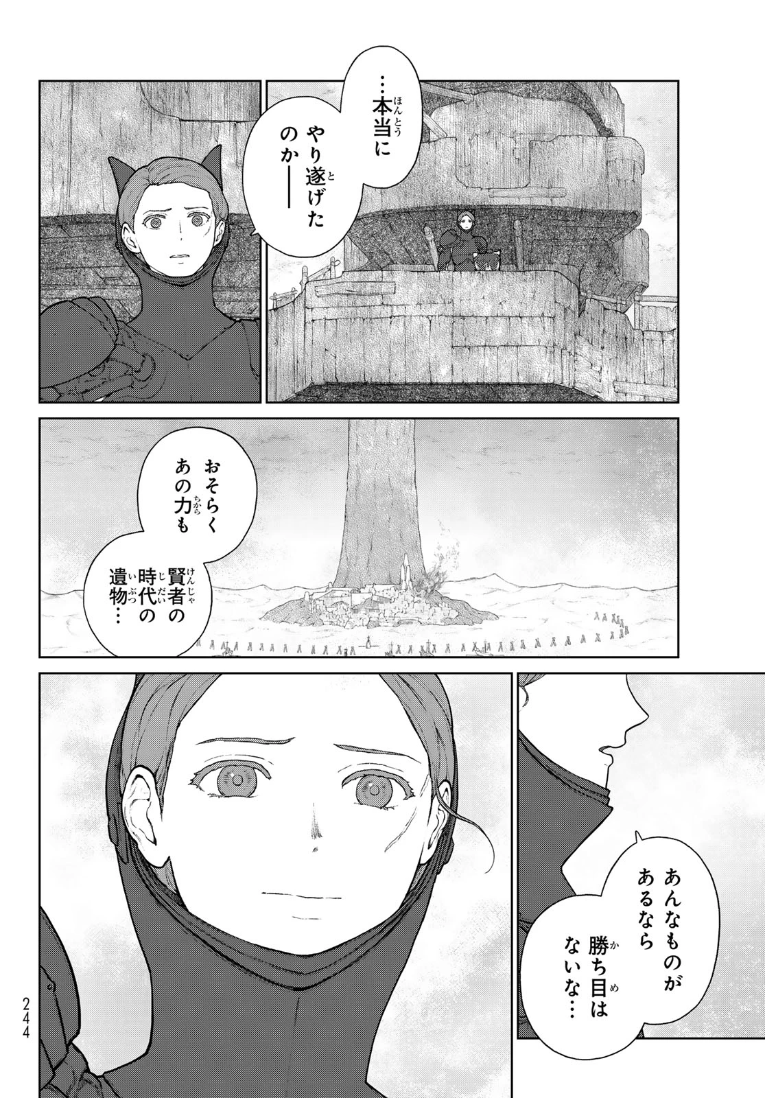 大雪海のカイナ 第24話 - 6