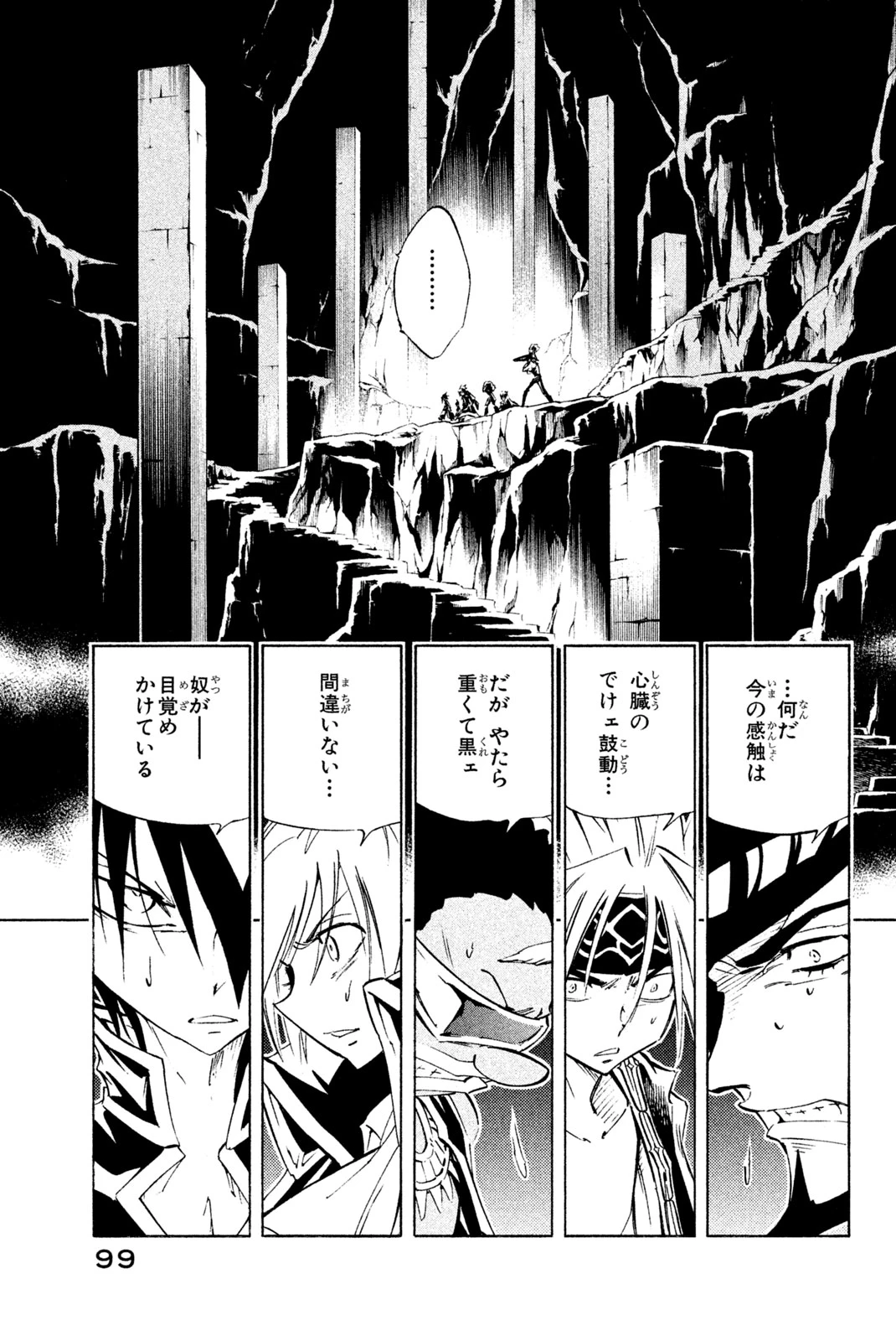 El rey shaman Król Szamanów Shaman King (Vua pháp thuật) シャーマンキング 第292話 - 7