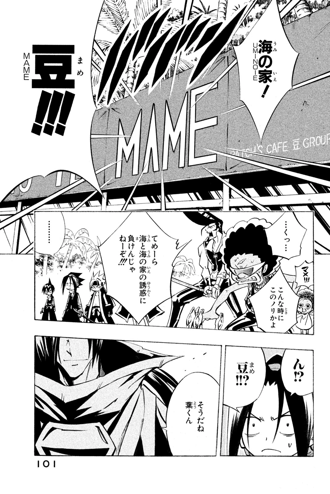 El rey shaman Król Szamanów Shaman King (Vua pháp thuật) シャーマンキング 第292話 - 9