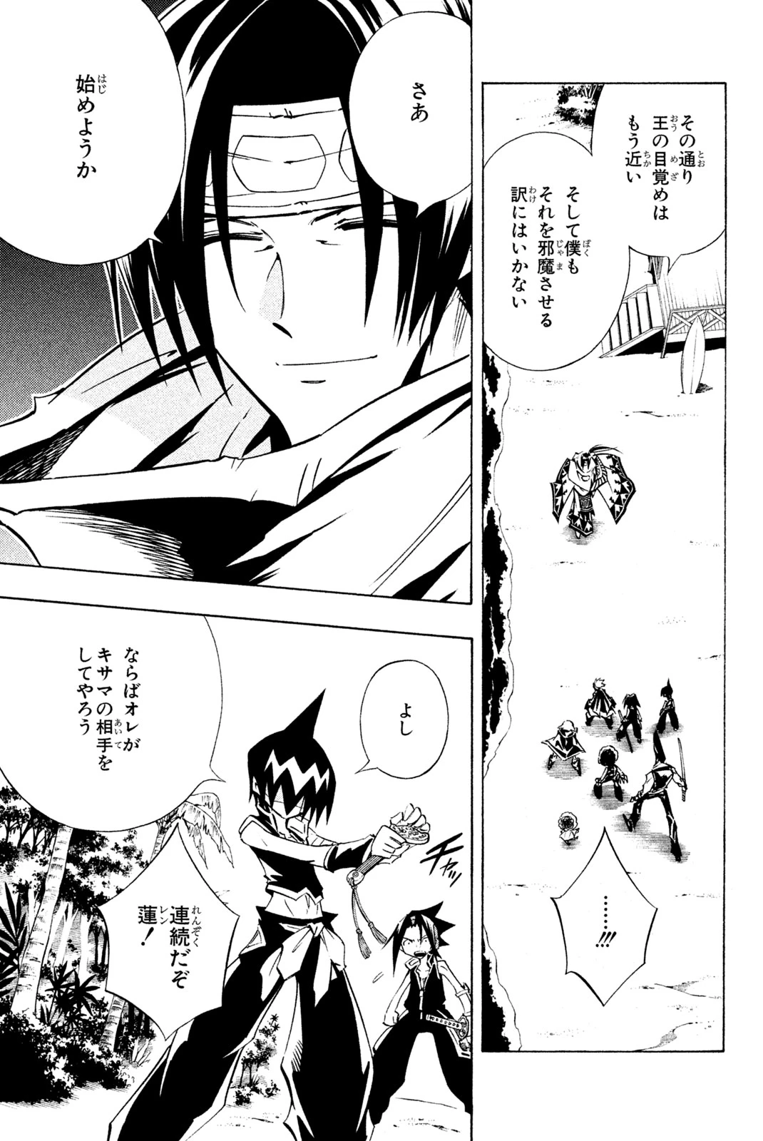 El rey shaman Król Szamanów Shaman King (Vua pháp thuật) シャーマンキング 第292話 - 11