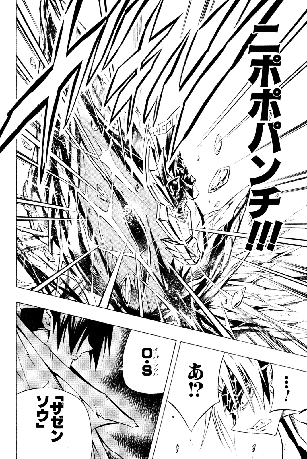 El rey shaman Król Szamanów Shaman King (Vua pháp thuật) シャーマンキング 第292話 - 16