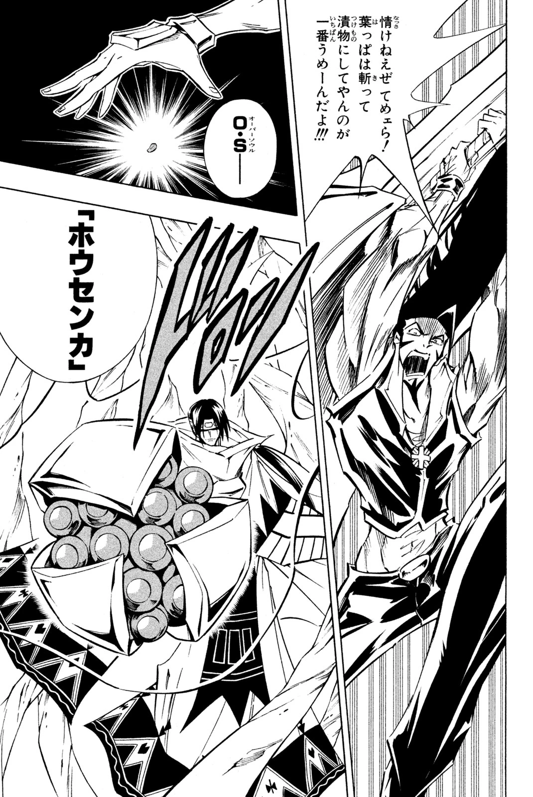 El rey shaman Król Szamanów Shaman King (Vua pháp thuật) シャーマンキング 第292話 - 19