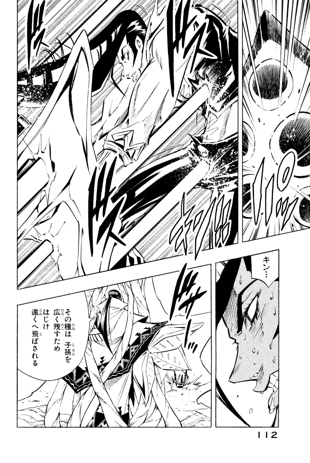El rey shaman Król Szamanów Shaman King (Vua pháp thuật) シャーマンキング 第292話 - 20
