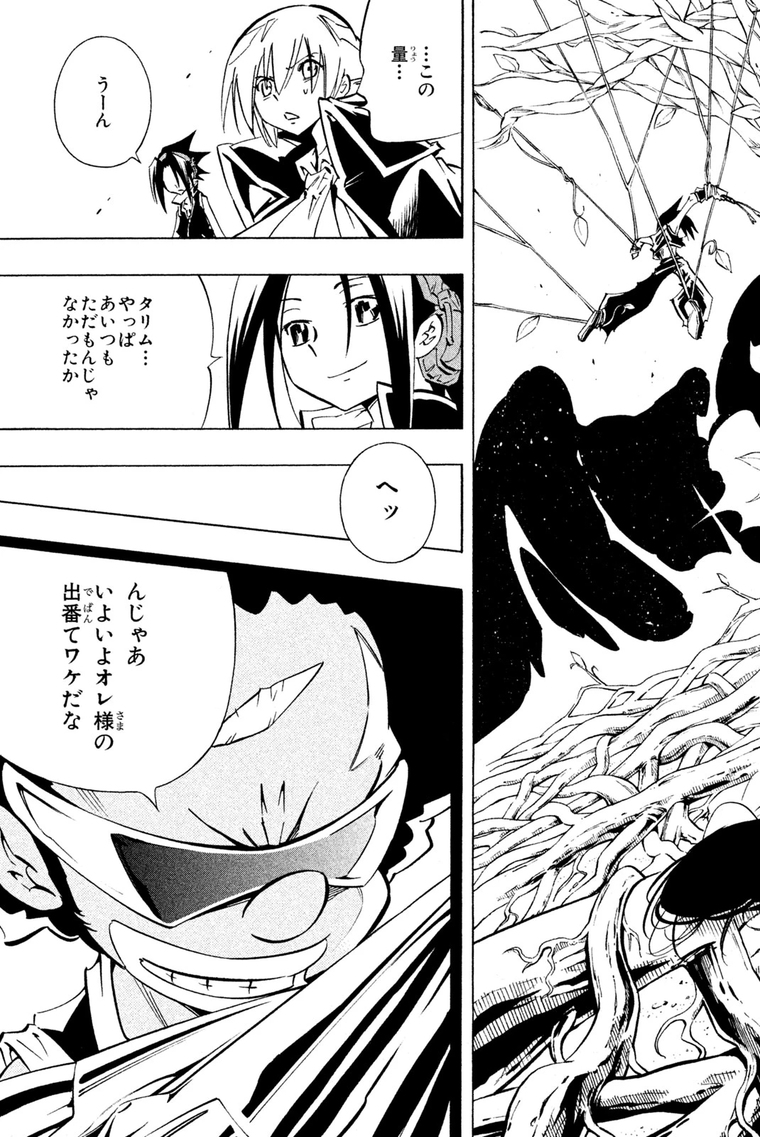 El rey shaman Król Szamanów Shaman King (Vua pháp thuật) シャーマンキング 第292話 - 23
