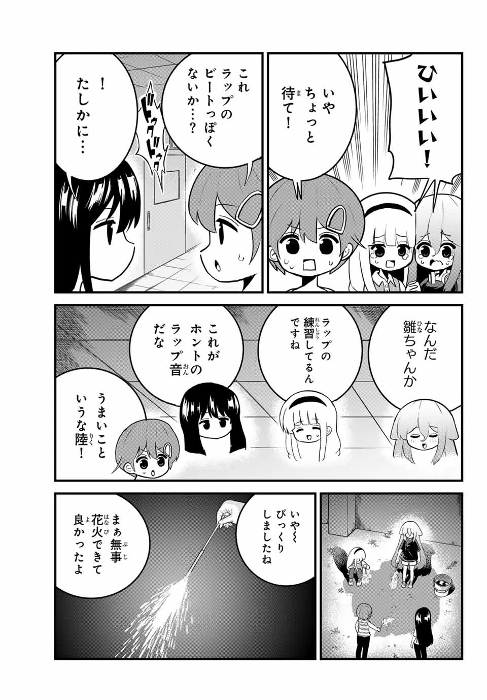 Batchiri Scratch ばっちりスクラッチ 第23話 - 7
