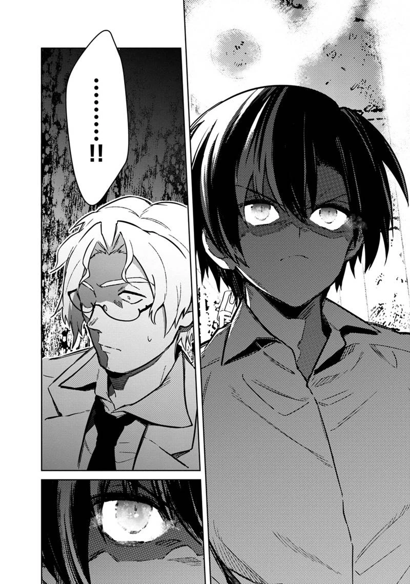 俺の死亡フラグが留まるところを知らない 第74話 - 14