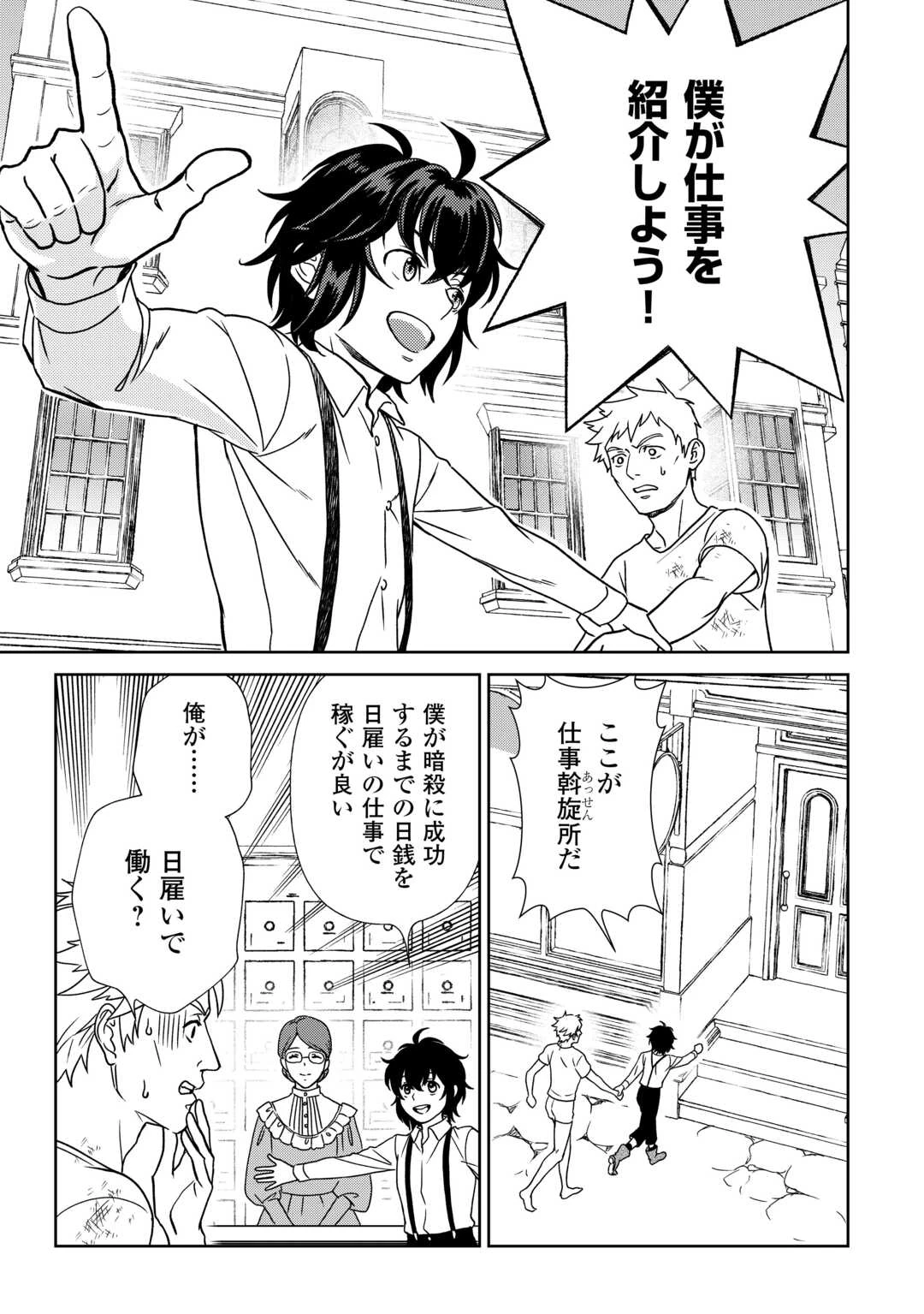 物語の中の人 第87話 - 17