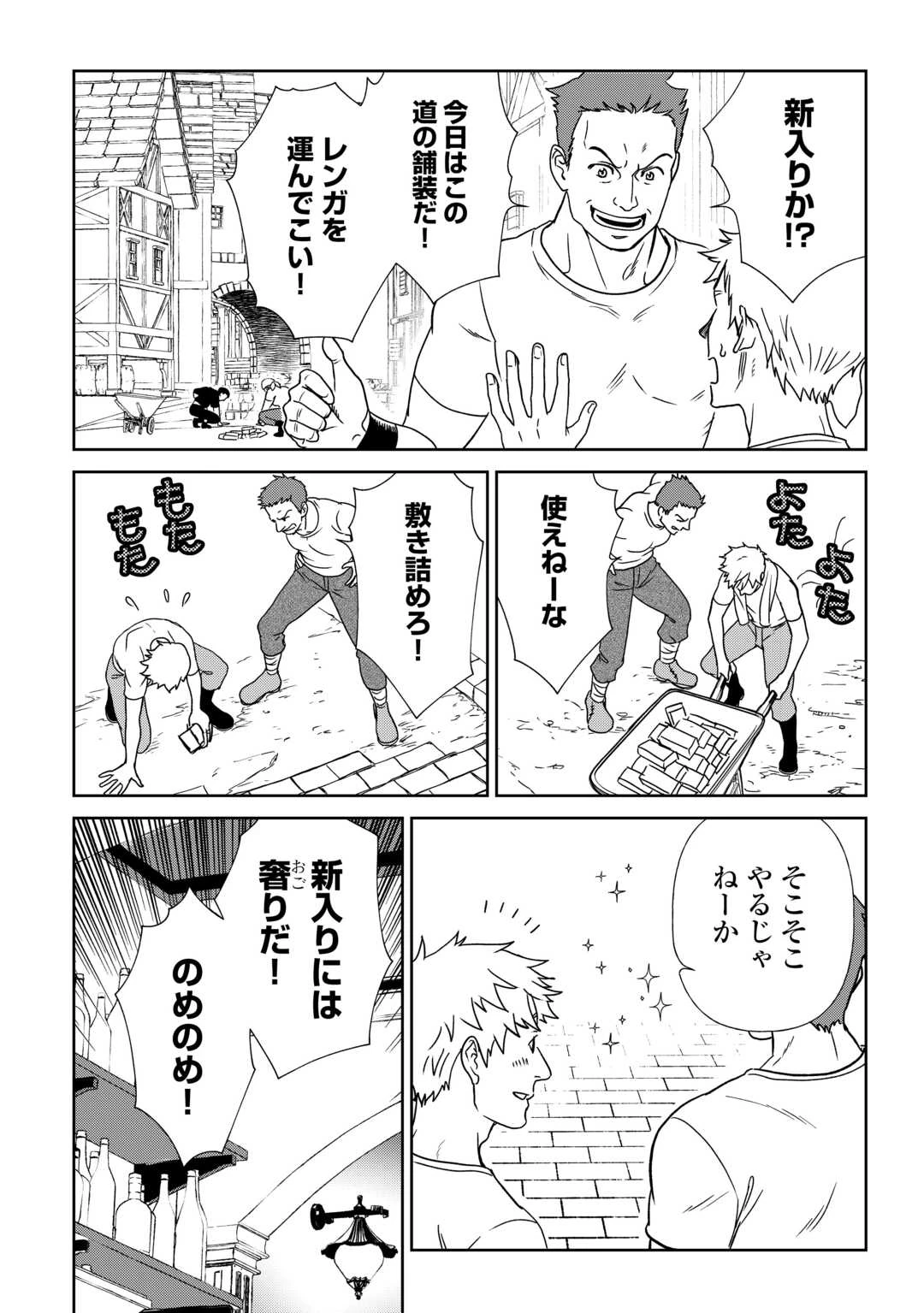 物語の中の人 第87話 - 18