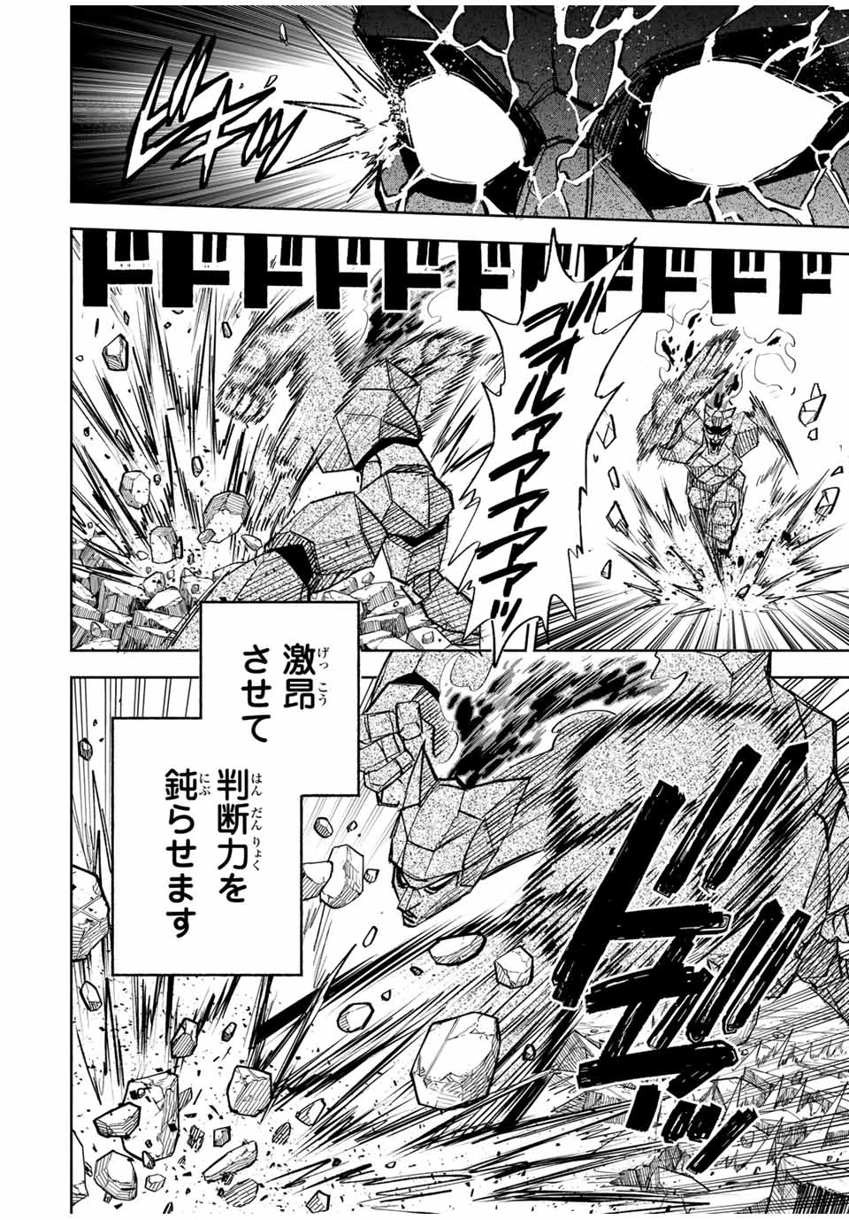 不遇職【鑑定士】が実は最強だった～奈落で鍛えた最強の【神眼】で無双する～ 第108.2話 - 3