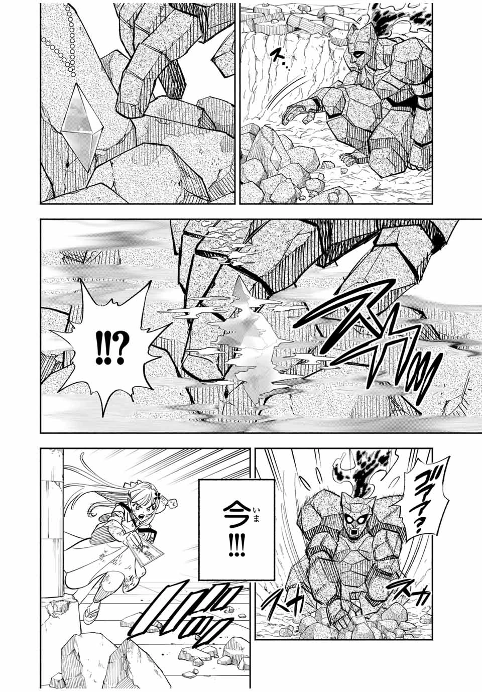 不遇職【鑑定士】が実は最強だった～奈落で鍛えた最強の【神眼】で無双する～ 第108.2話 - 5