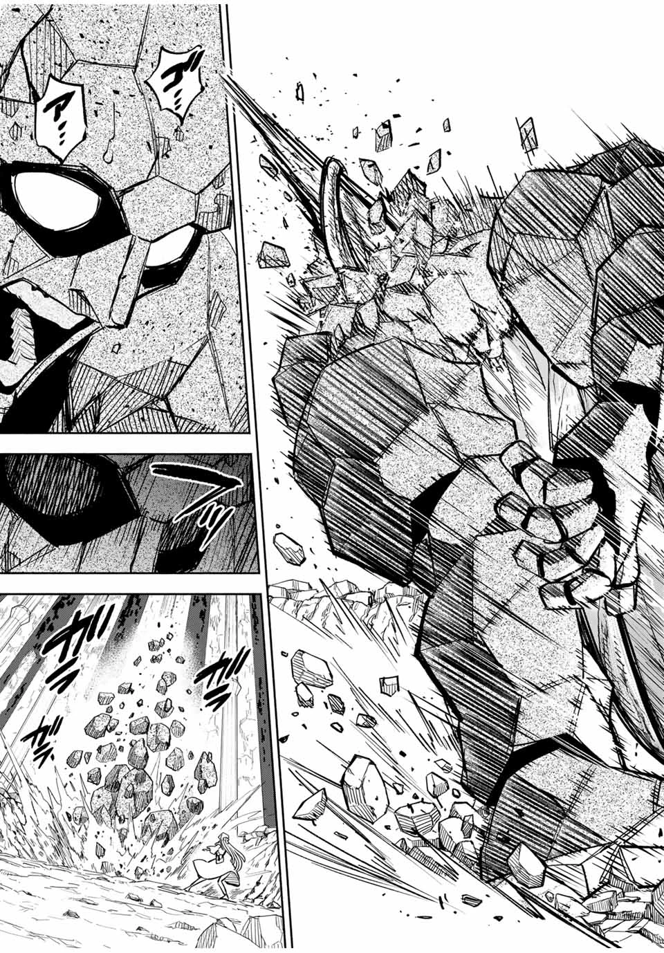 不遇職【鑑定士】が実は最強だった～奈落で鍛えた最強の【神眼】で無双する～ 第108.2話 - 8