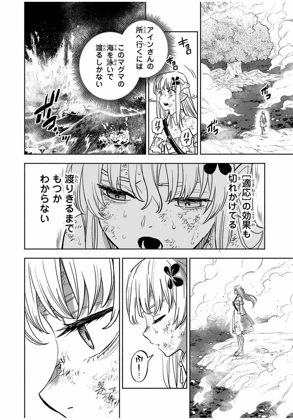 不遇職【鑑定士】が実は最強だった～奈落で鍛えた最強の【神眼】で無双する～ 第108.2話 - 11