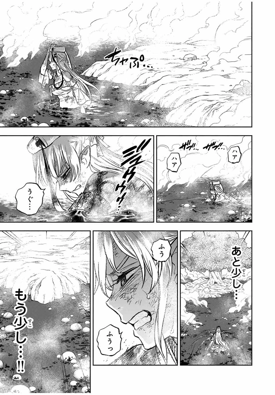 不遇職【鑑定士】が実は最強だった～奈落で鍛えた最強の【神眼】で無双する～ 第108.2話 - 12