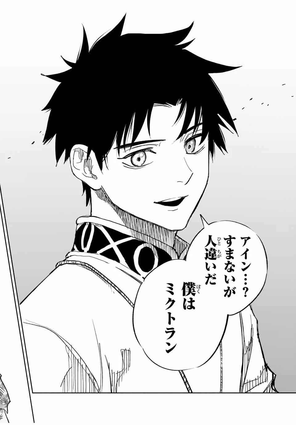 不遇職【鑑定士】が実は最強だった～奈落で鍛えた最強の【神眼】で無双する～ 第108.2話 - 15