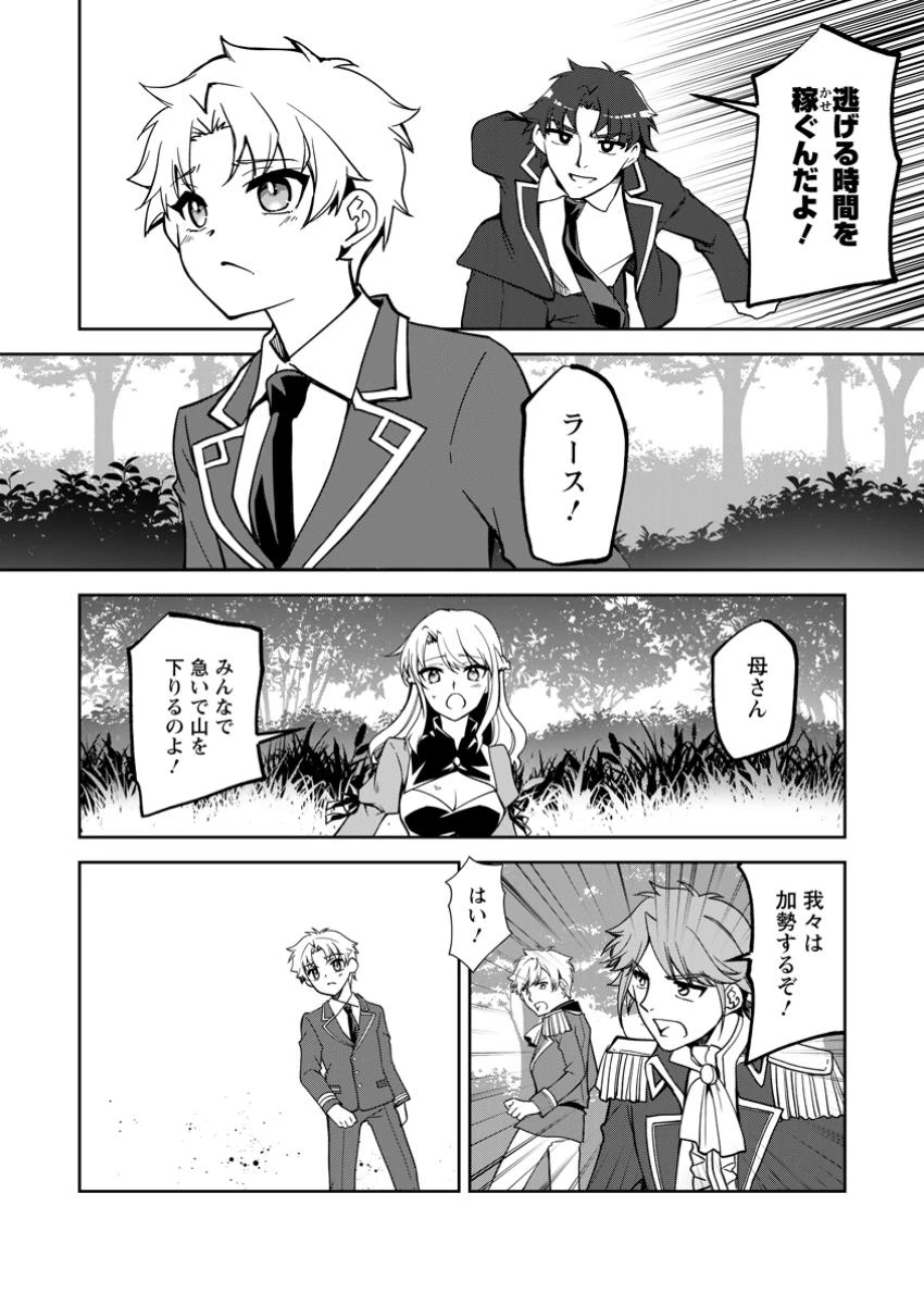 没落貴族の俺がハズレ(?)スキル『超器用貧乏』で大賢者と呼ばれるまで 第27話 - 4