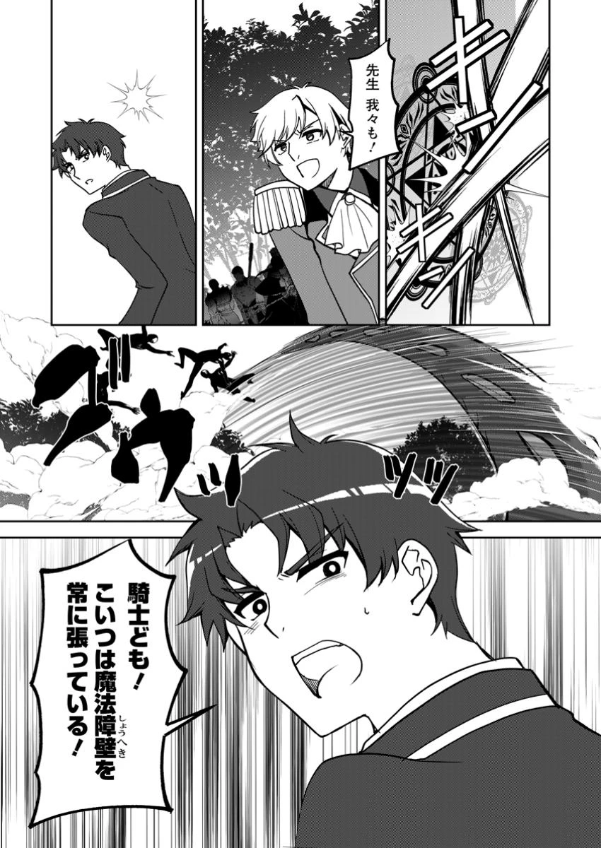 没落貴族の俺がハズレ(?)スキル『超器用貧乏』で大賢者と呼ばれるまで 第27話 - 5