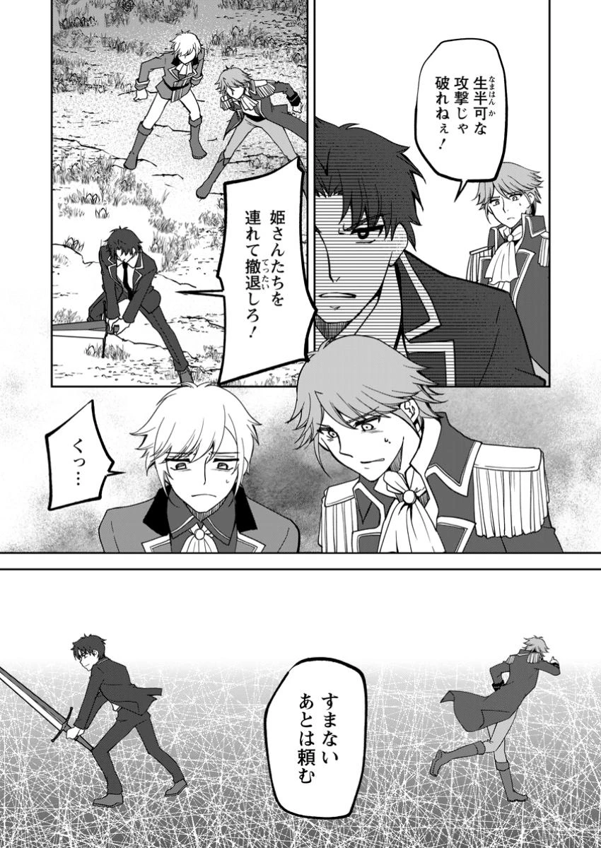 没落貴族の俺がハズレ(?)スキル『超器用貧乏』で大賢者と呼ばれるまで 第27話 - 6