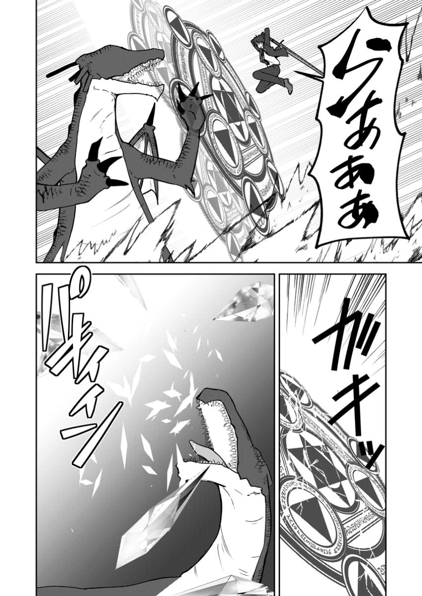 没落貴族の俺がハズレ(?)スキル『超器用貧乏』で大賢者と呼ばれるまで 第27話 - 8