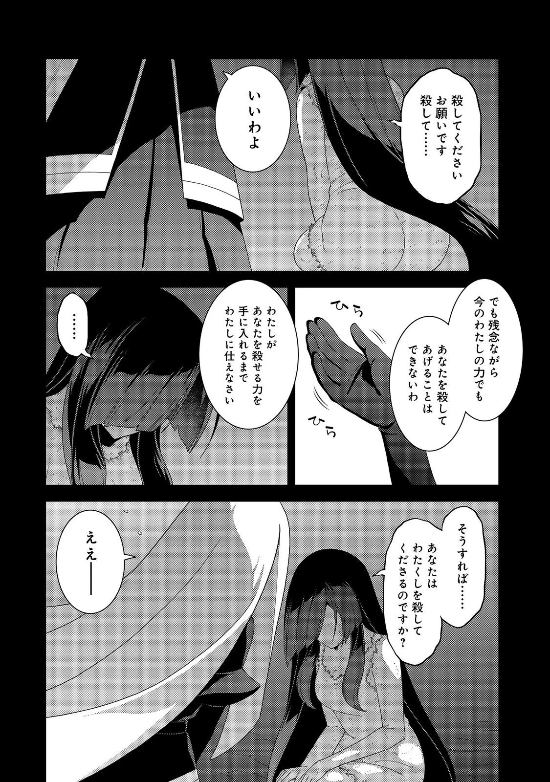 世界救い終わったけど、記憶喪失の女の子ひろった@COMIC 第9話 - 20