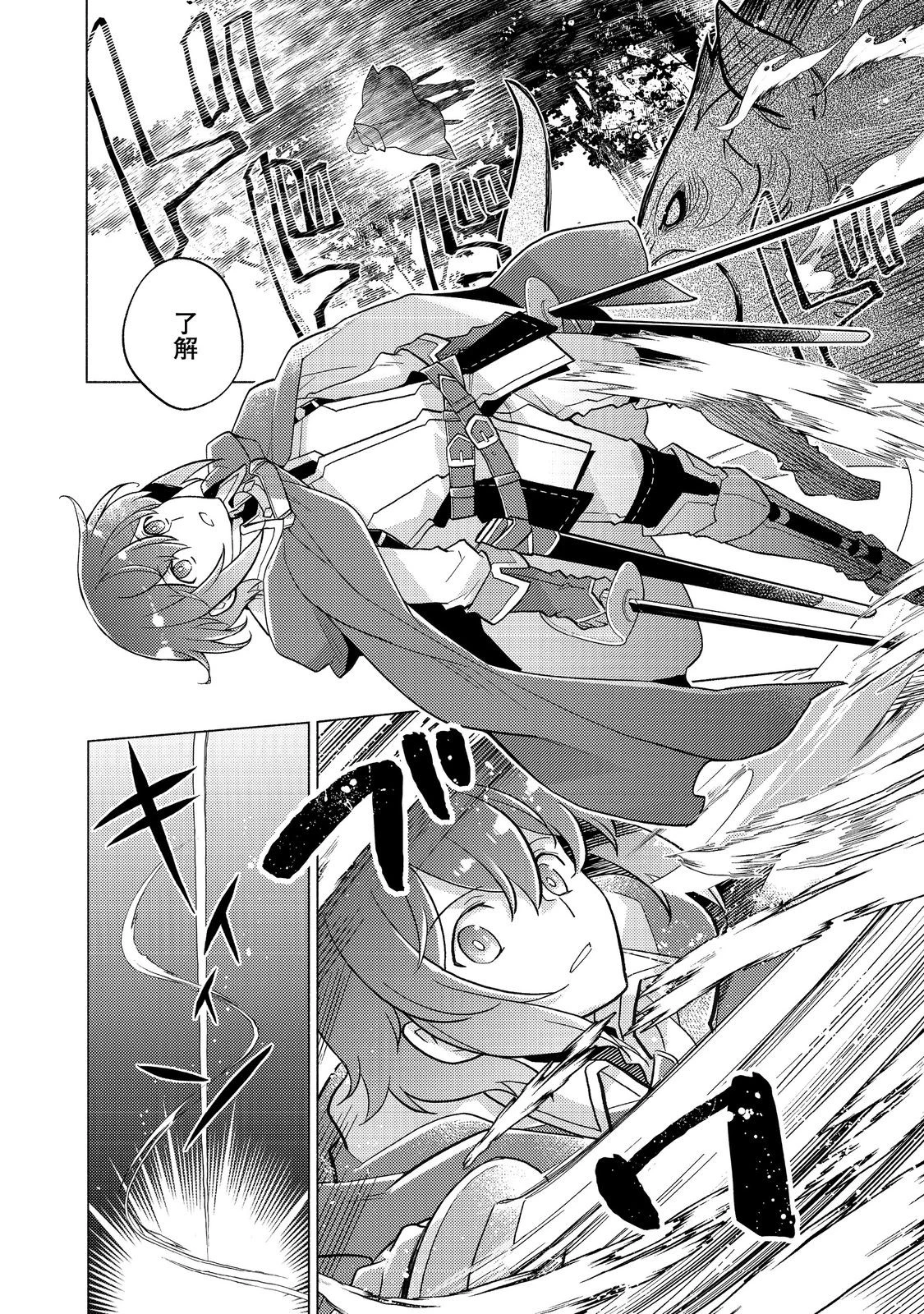 たかが子爵嫡男に高貴な人たちがグイグイきて困る＠ＣＯＭＩＣ 第21.1話 - 12