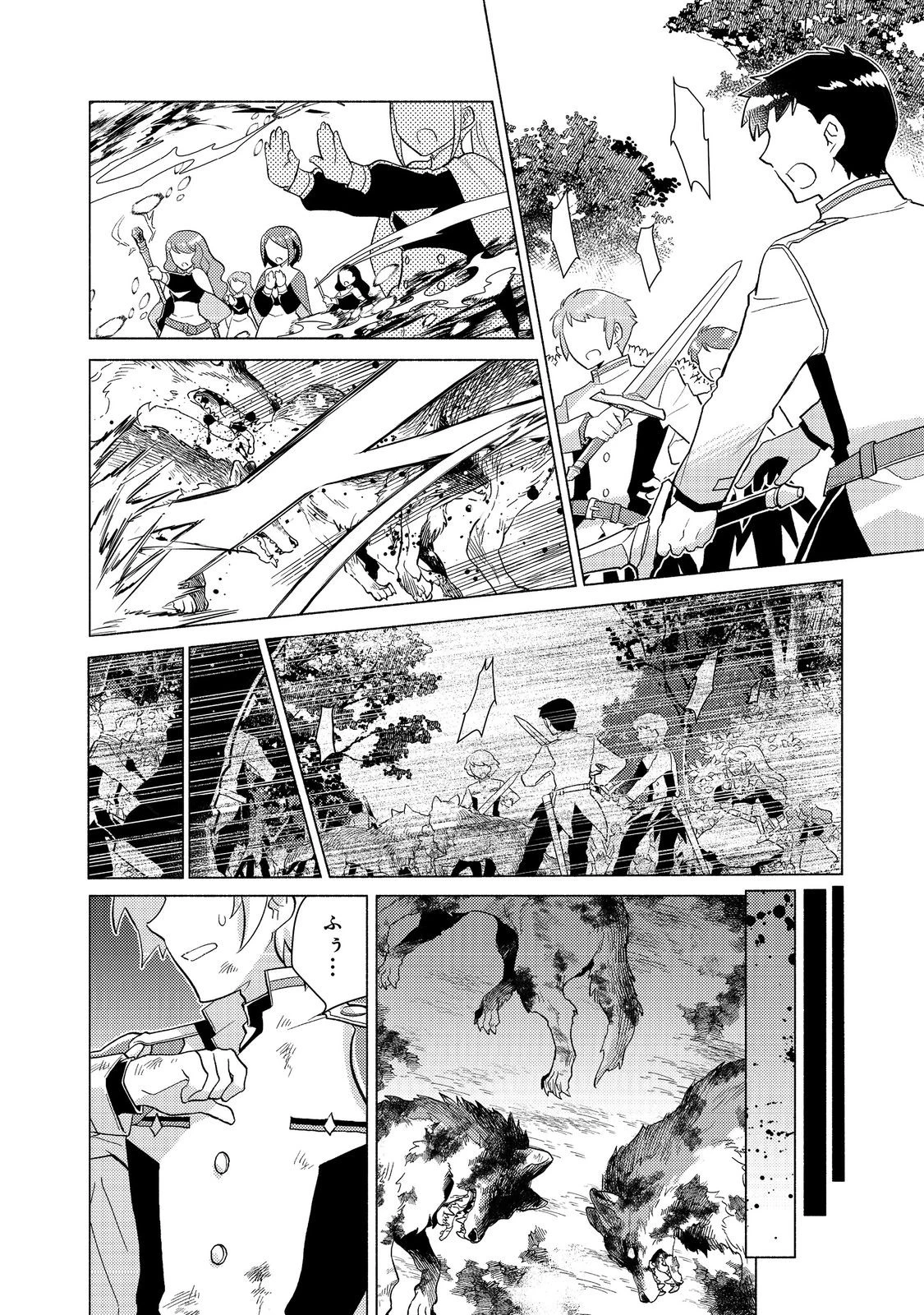 たかが子爵嫡男に高貴な人たちがグイグイきて困る＠ＣＯＭＩＣ 第20.2話 - 8