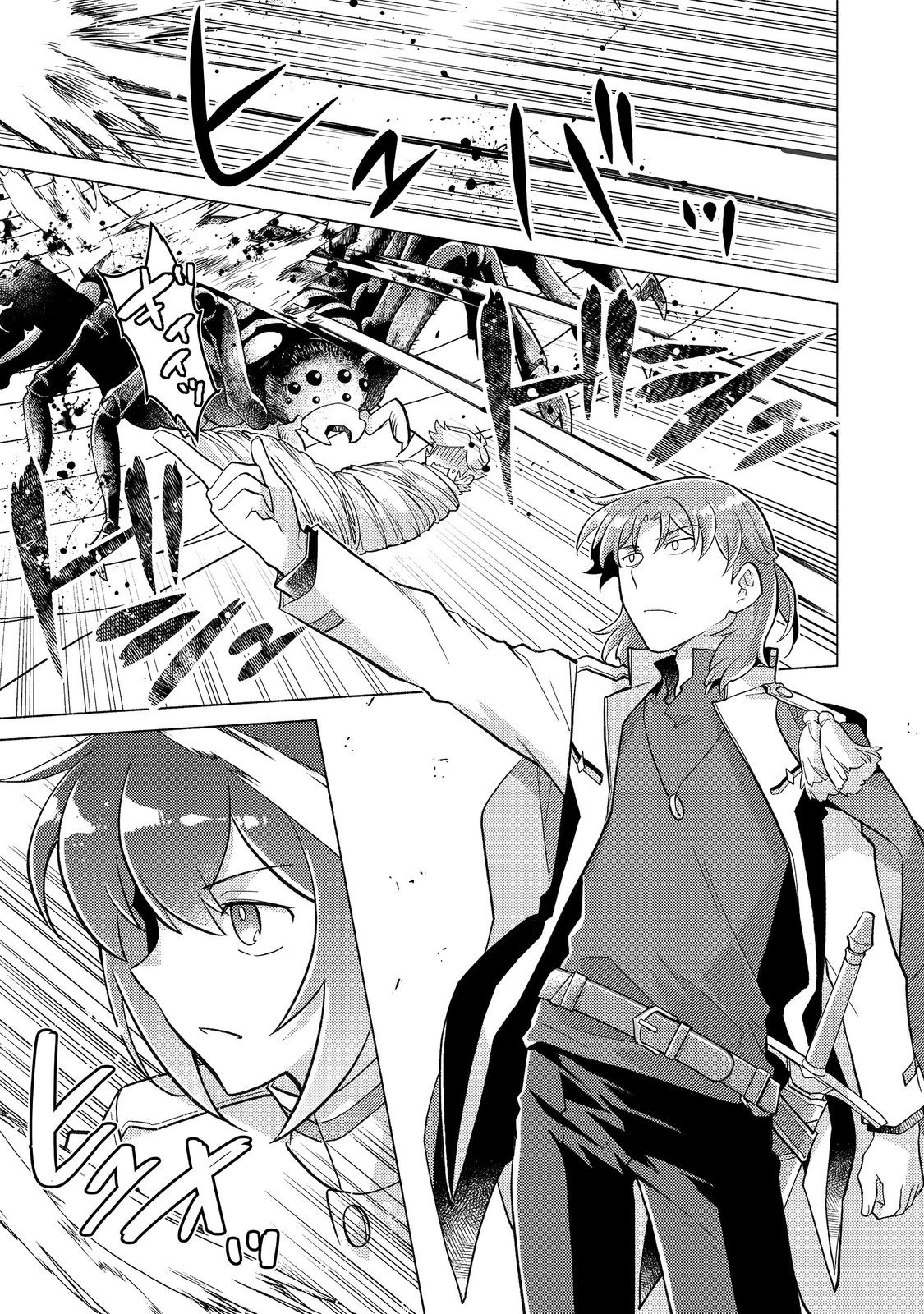 たかが子爵嫡男に高貴な人たちがグイグイきて困る＠ＣＯＭＩＣ 第20.2話 - 23