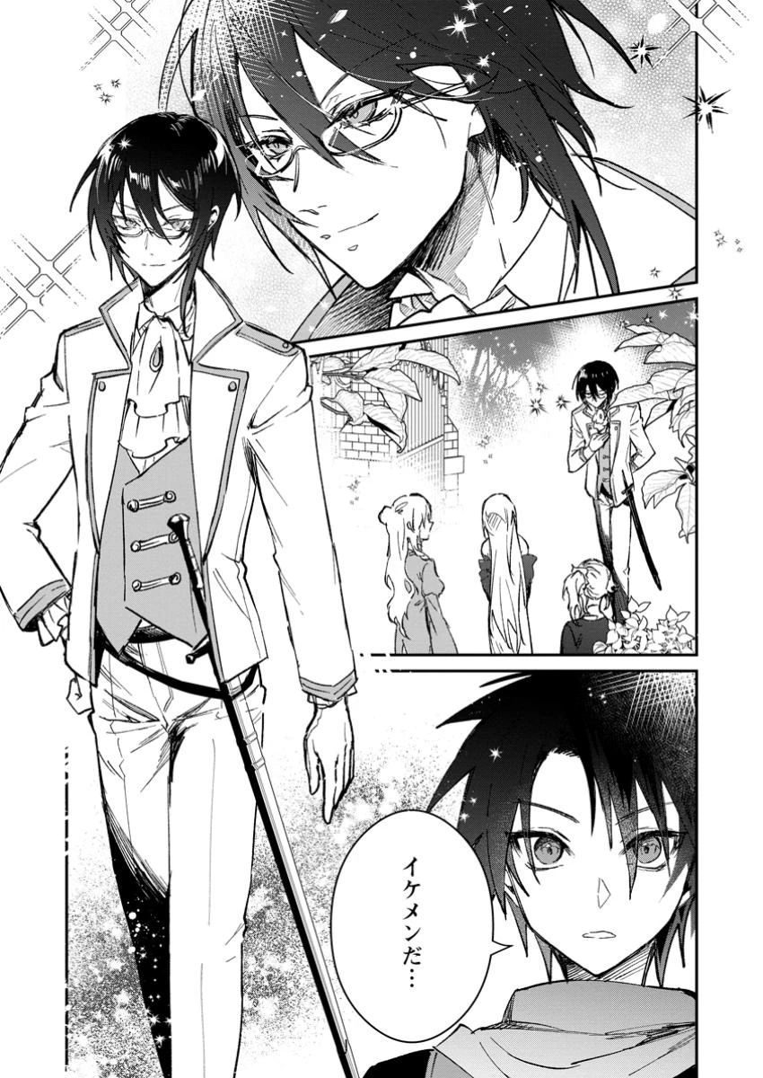 勇者パーティーにかわいい子がいたので、告白してみた。 第50話 - 5