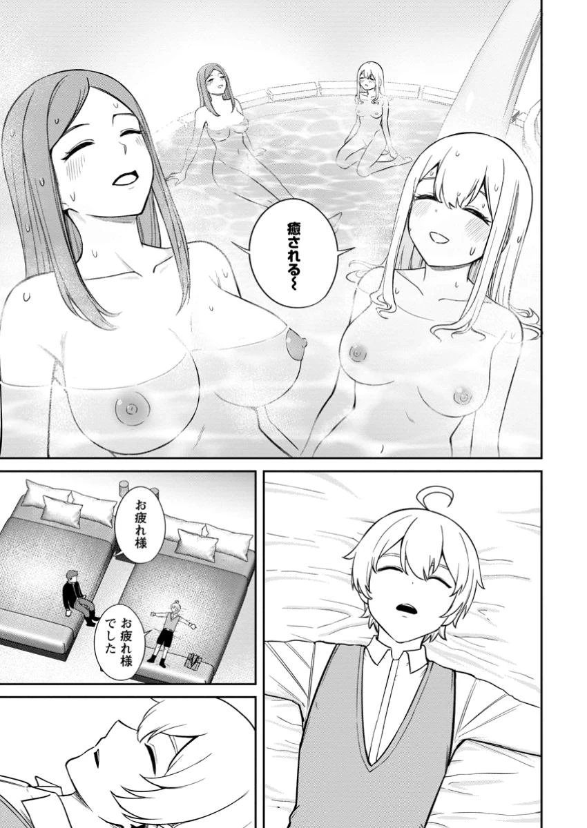 転生したら才能があった件～異世界行っても努力する～ 第16.2話 - 3