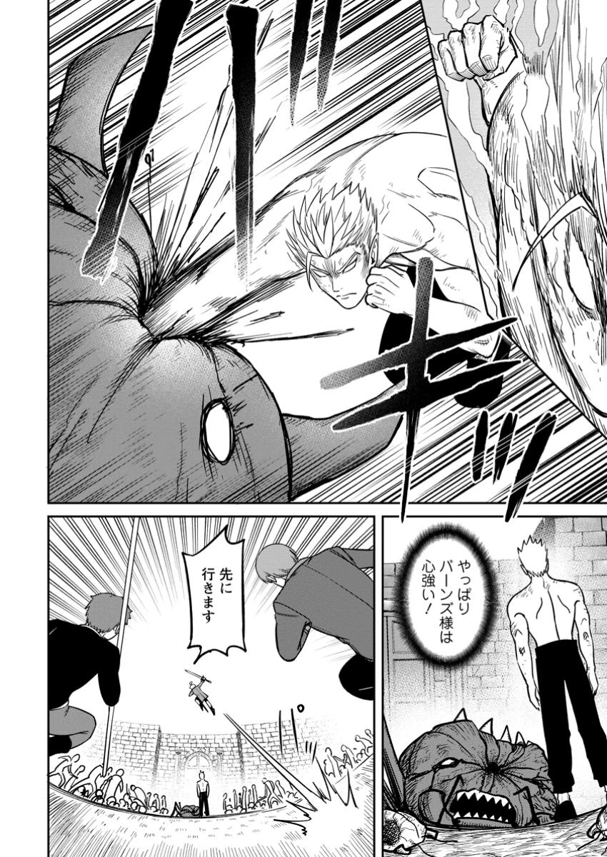 転生したら才能があった件～異世界行っても努力する～ 第16.2話 - 6